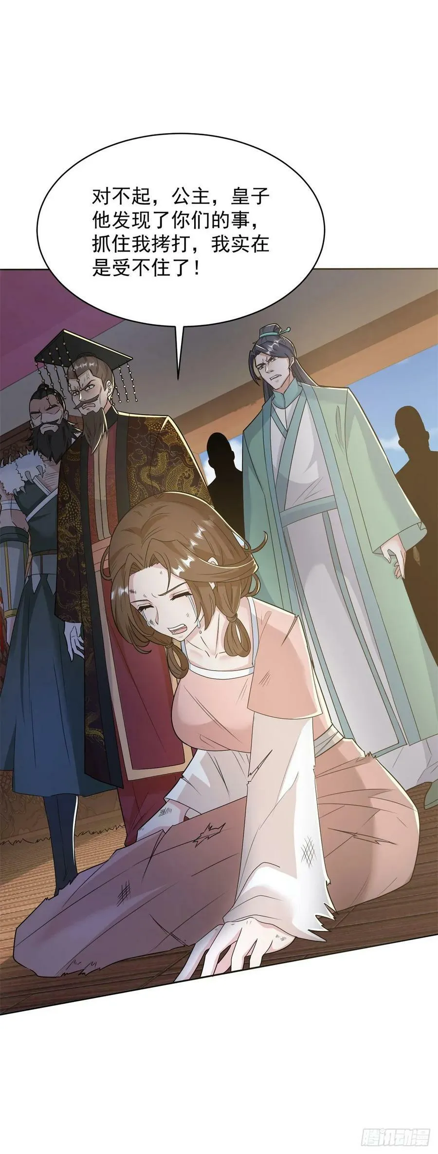 二人初识 第14页