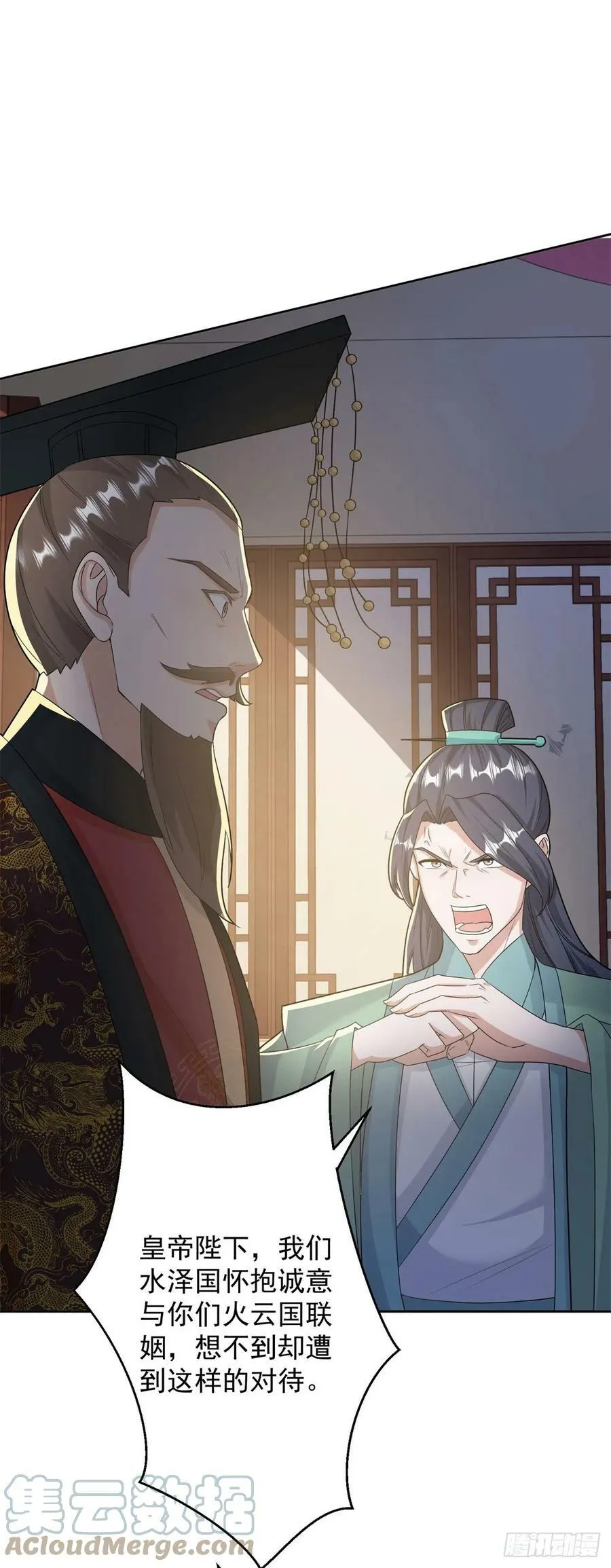 二人初识 第15页