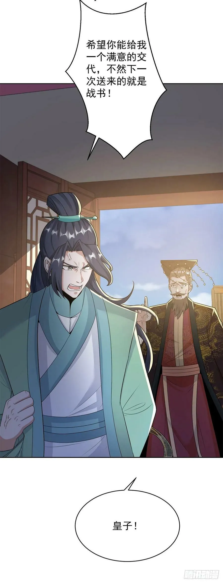 二人初识 第16页