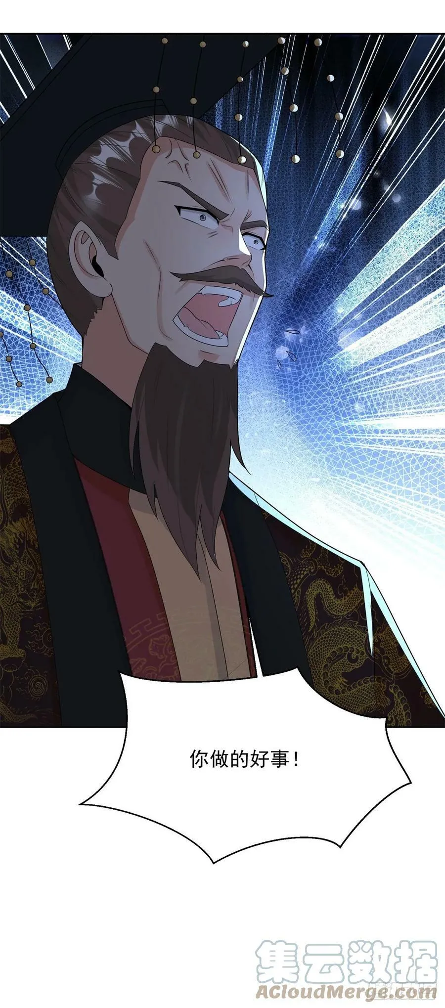 二人初识 第17页