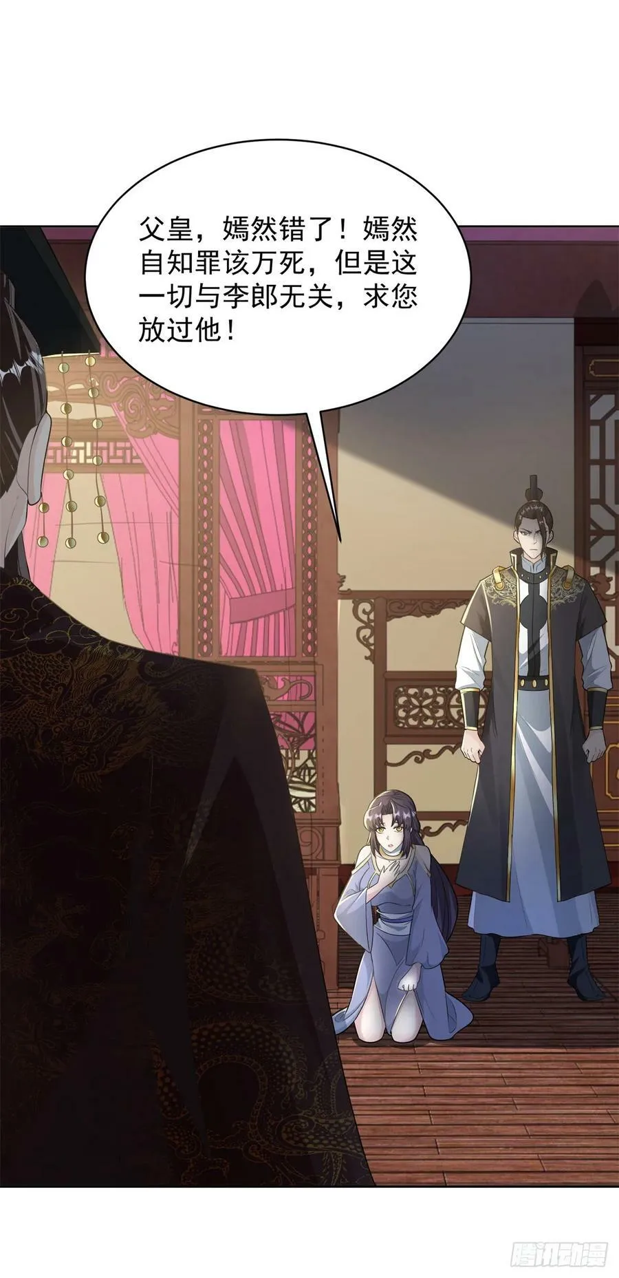 二人初识 第18页