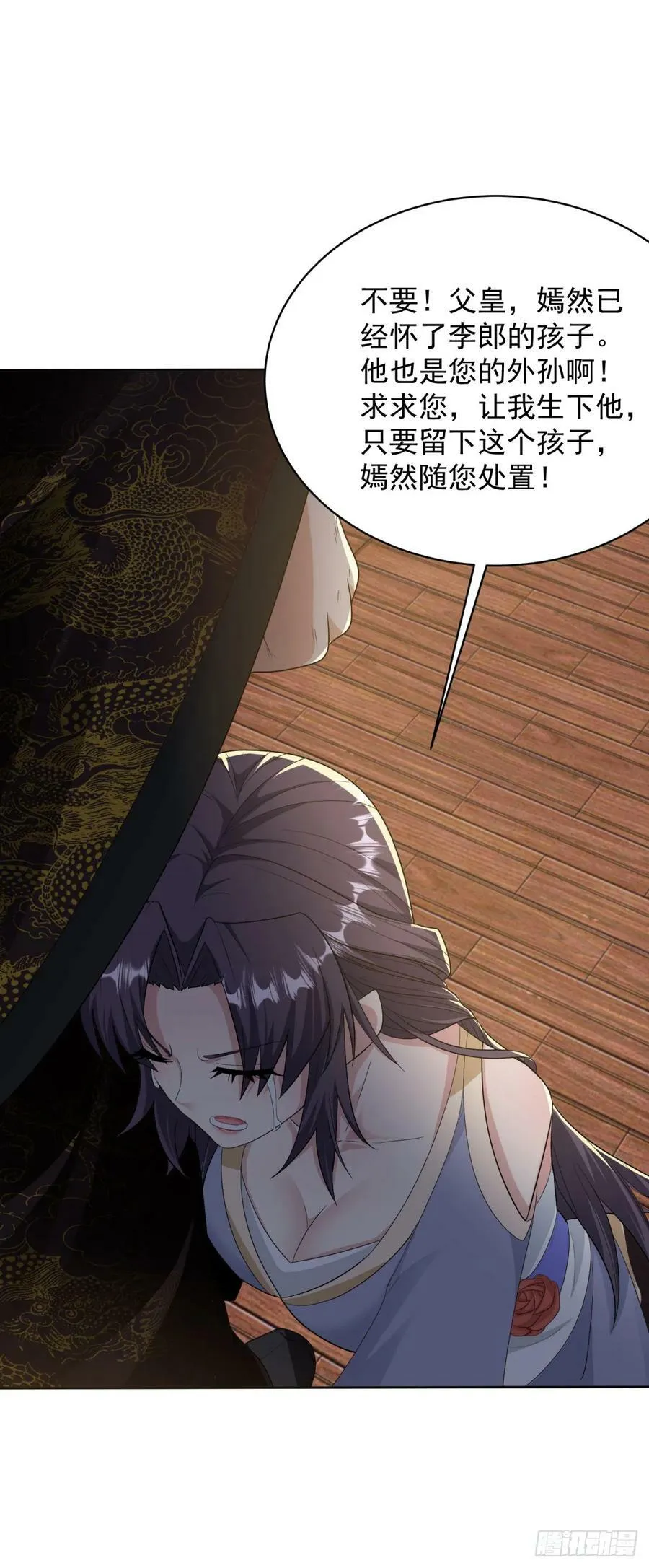 二人初识 第22页