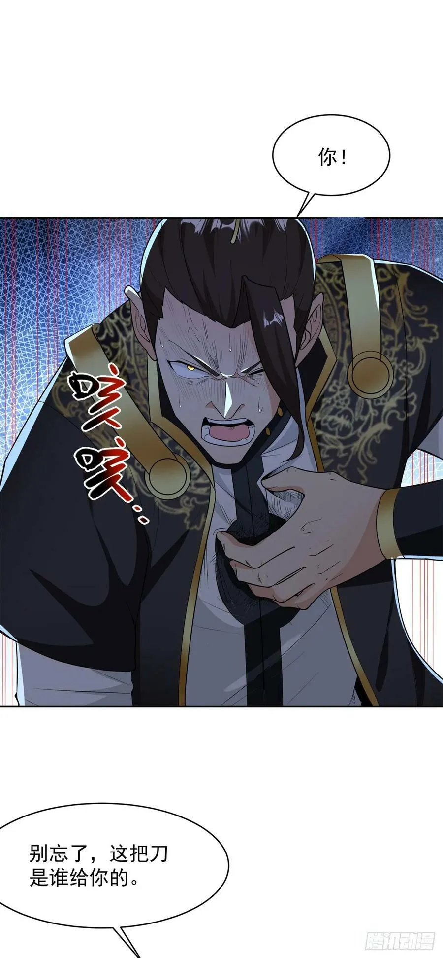 二人初识 第32页