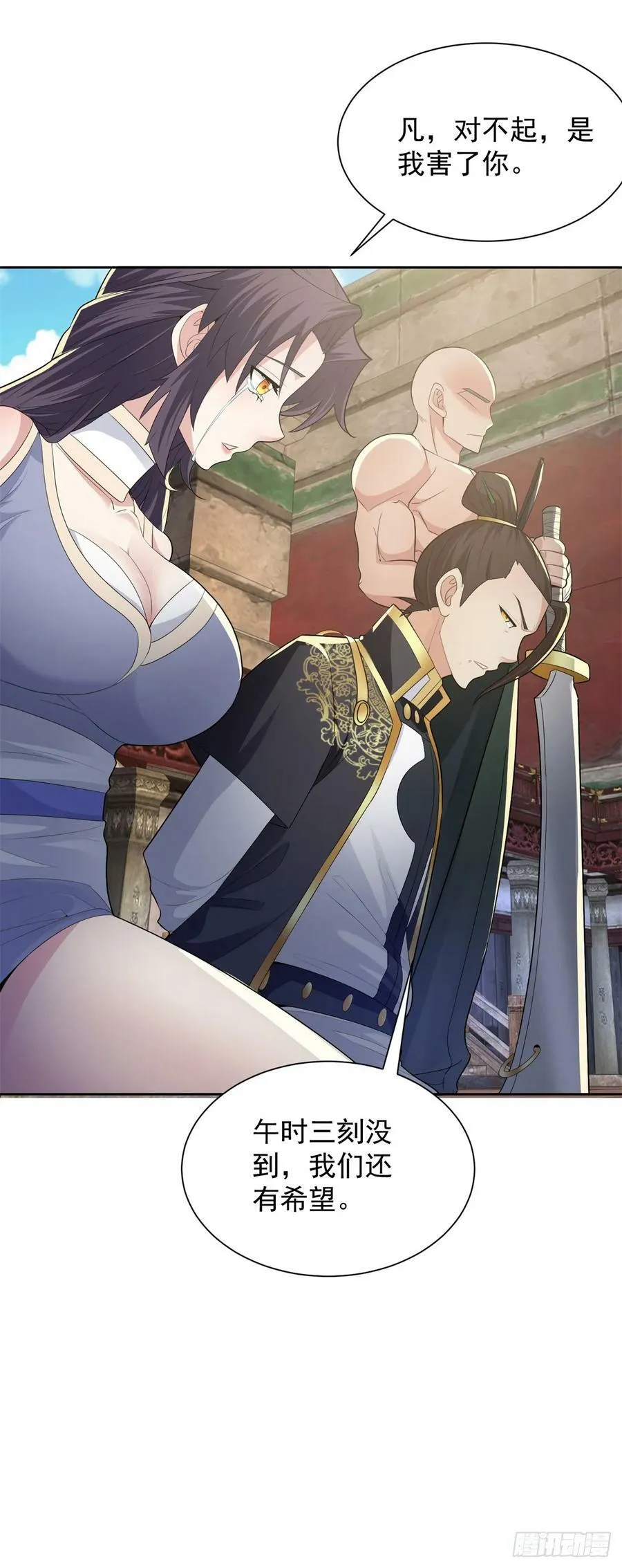 二人初识 第36页
