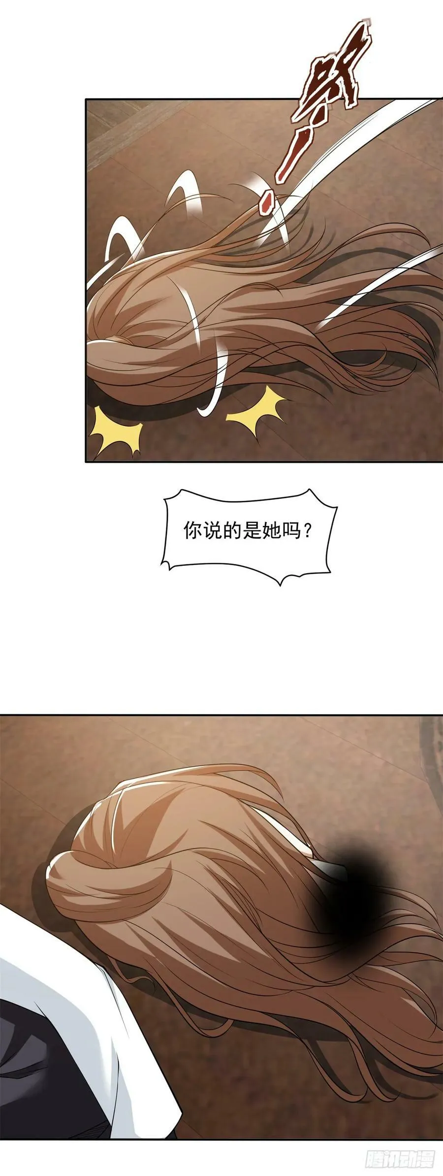 杀星觉醒 第4页
