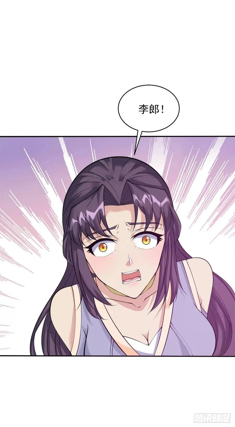 杀星觉醒 第12页