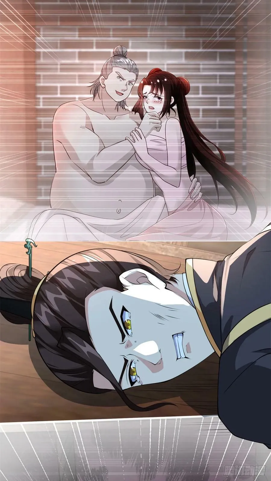 杀星觉醒 第14页