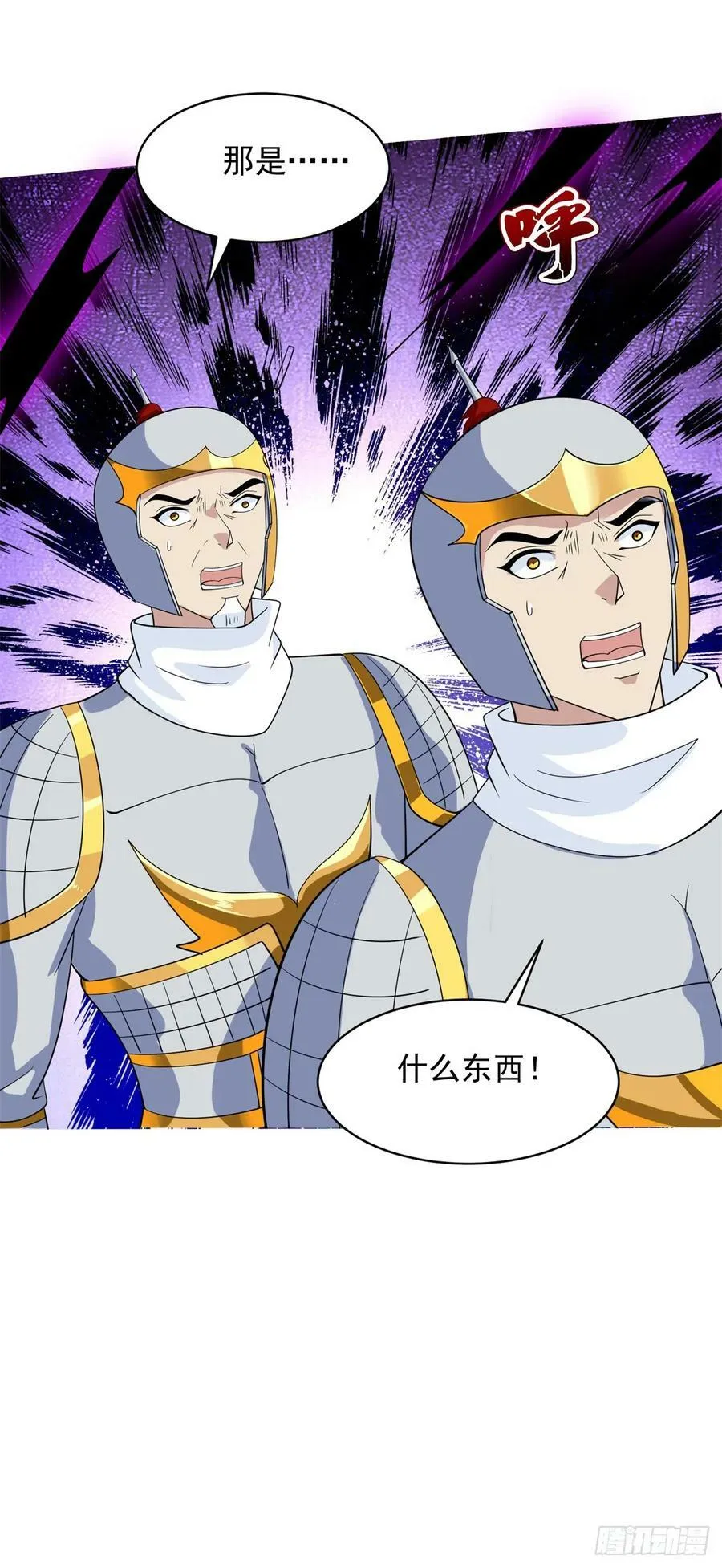 杀星觉醒 第20页