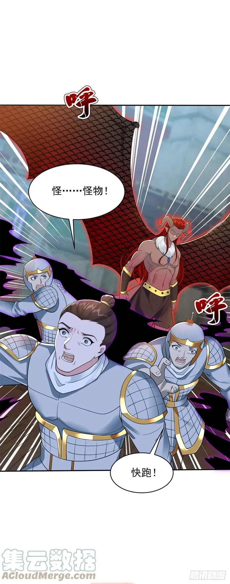 杀星觉醒 第23页