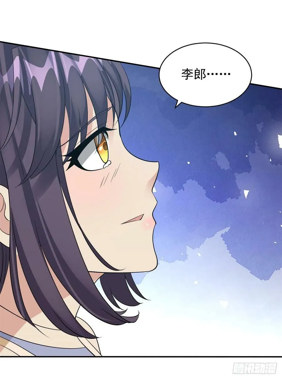 杀星觉醒 第32页