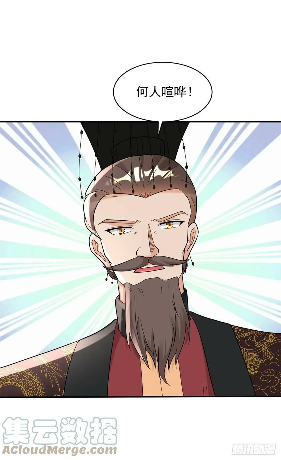 鲜血大帝 第13页