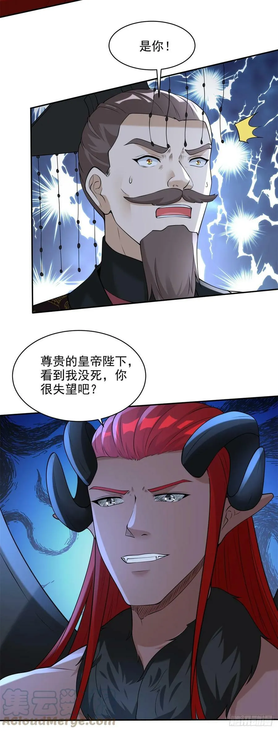 鲜血大帝 第17页