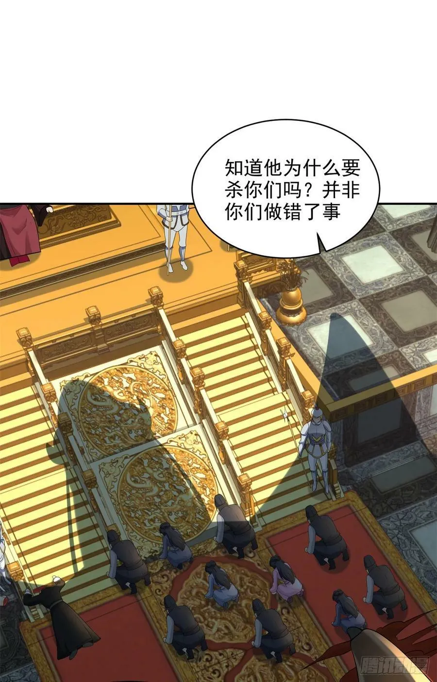 鲜血大帝 第18页