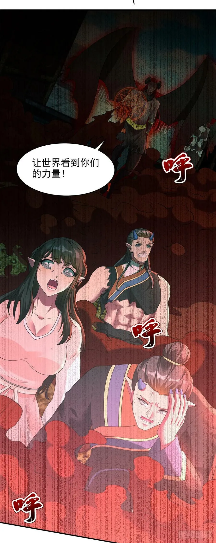 鲜血大帝 第22页