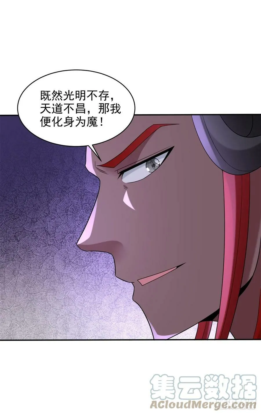 鲜血大帝 第33页