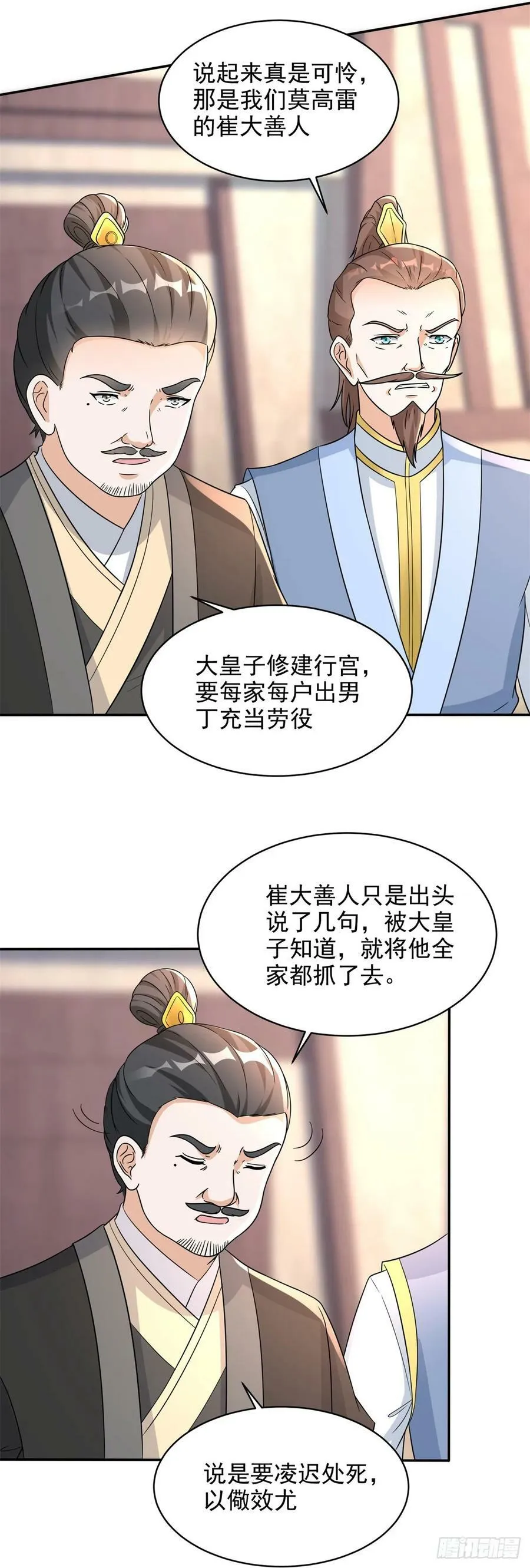 智入行宫 第8页