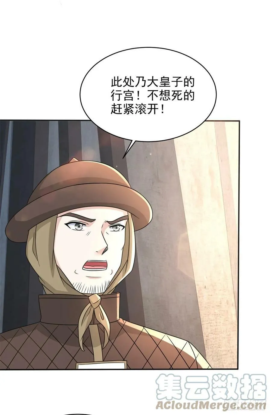 智入行宫 第15页
