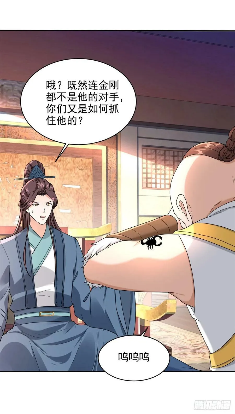 智入行宫 第20页
