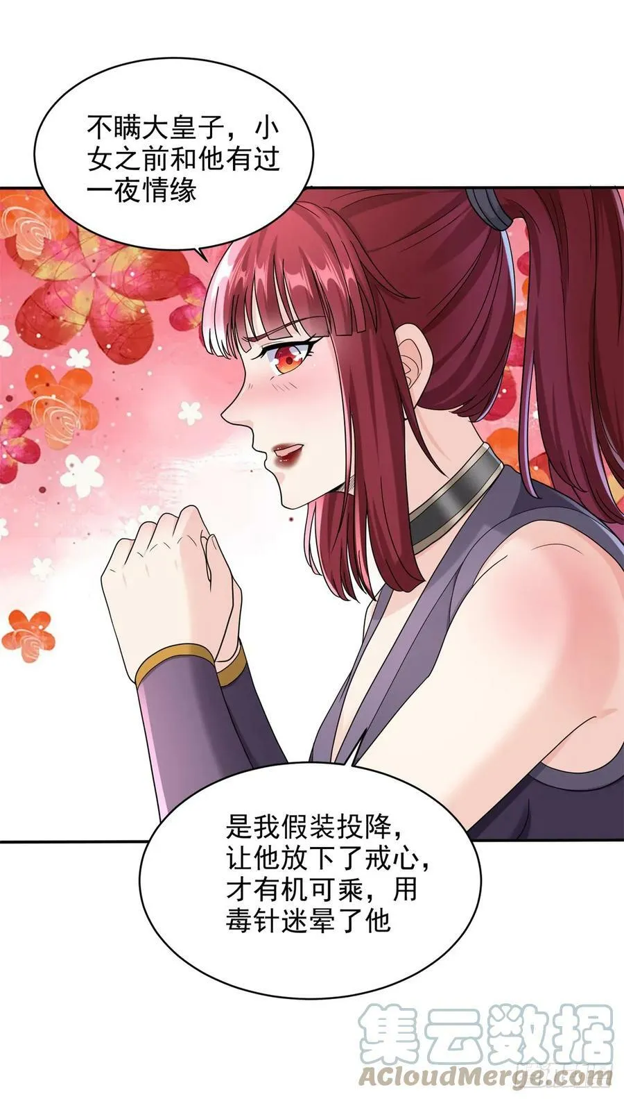 智入行宫 第21页