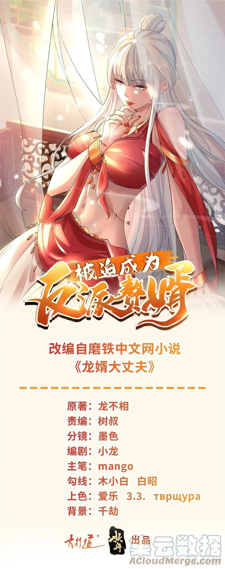 行宫劫狱 第1页