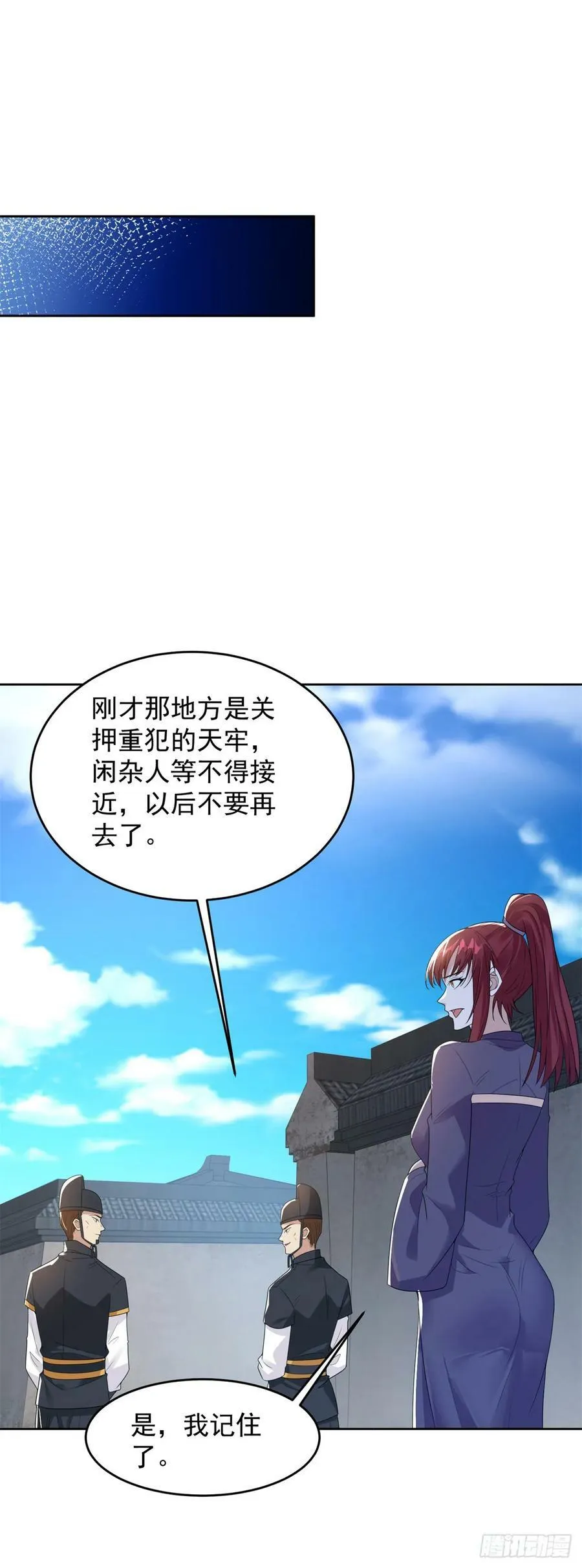 行宫劫狱 第6页