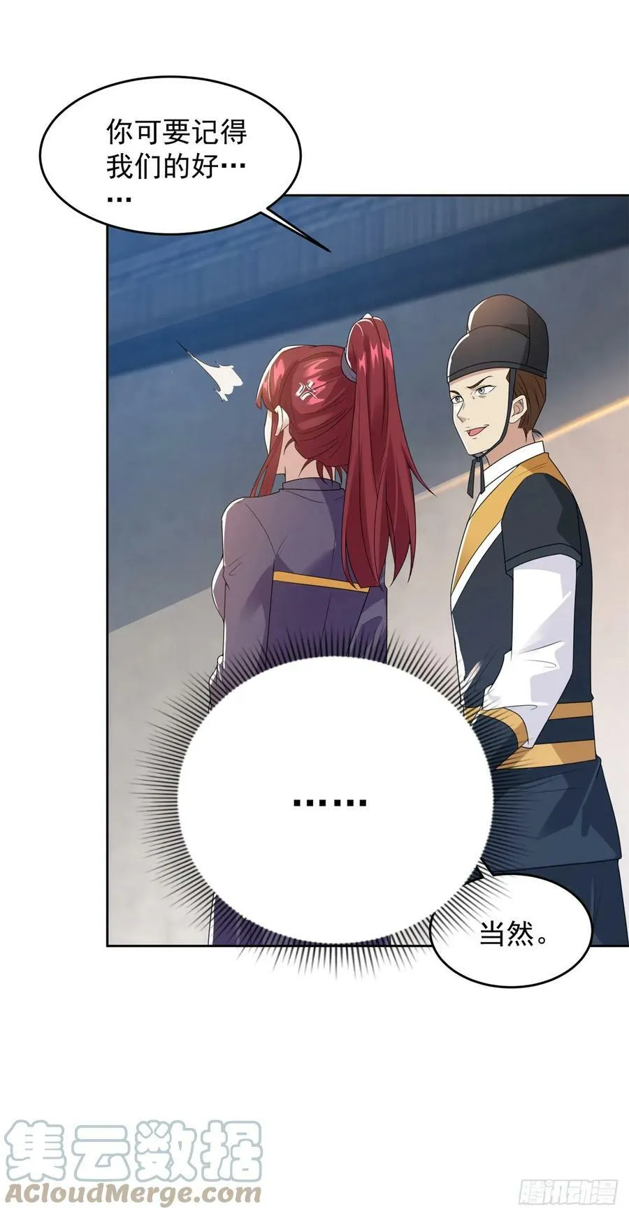 行宫劫狱 第9页