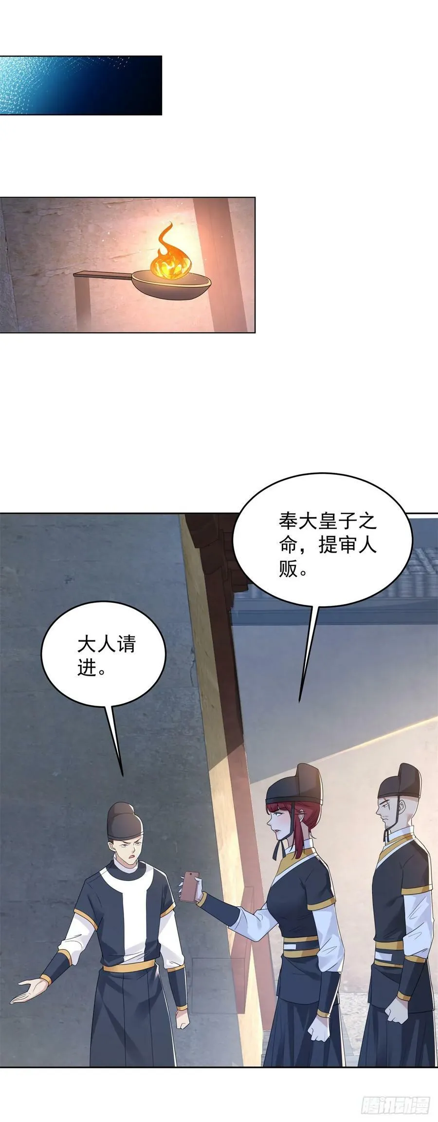 行宫劫狱 第12页