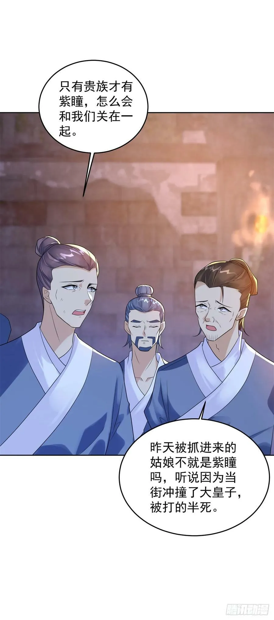行宫劫狱 第18页