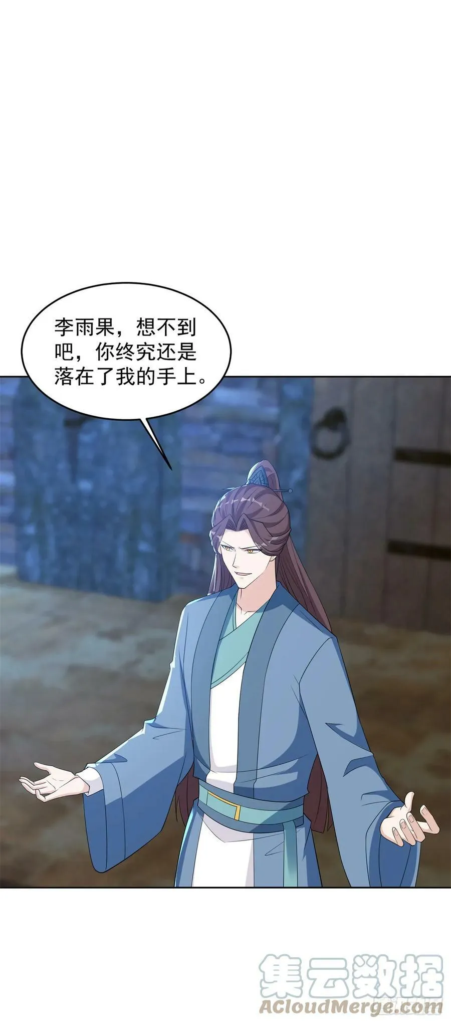 行宫劫狱 第29页