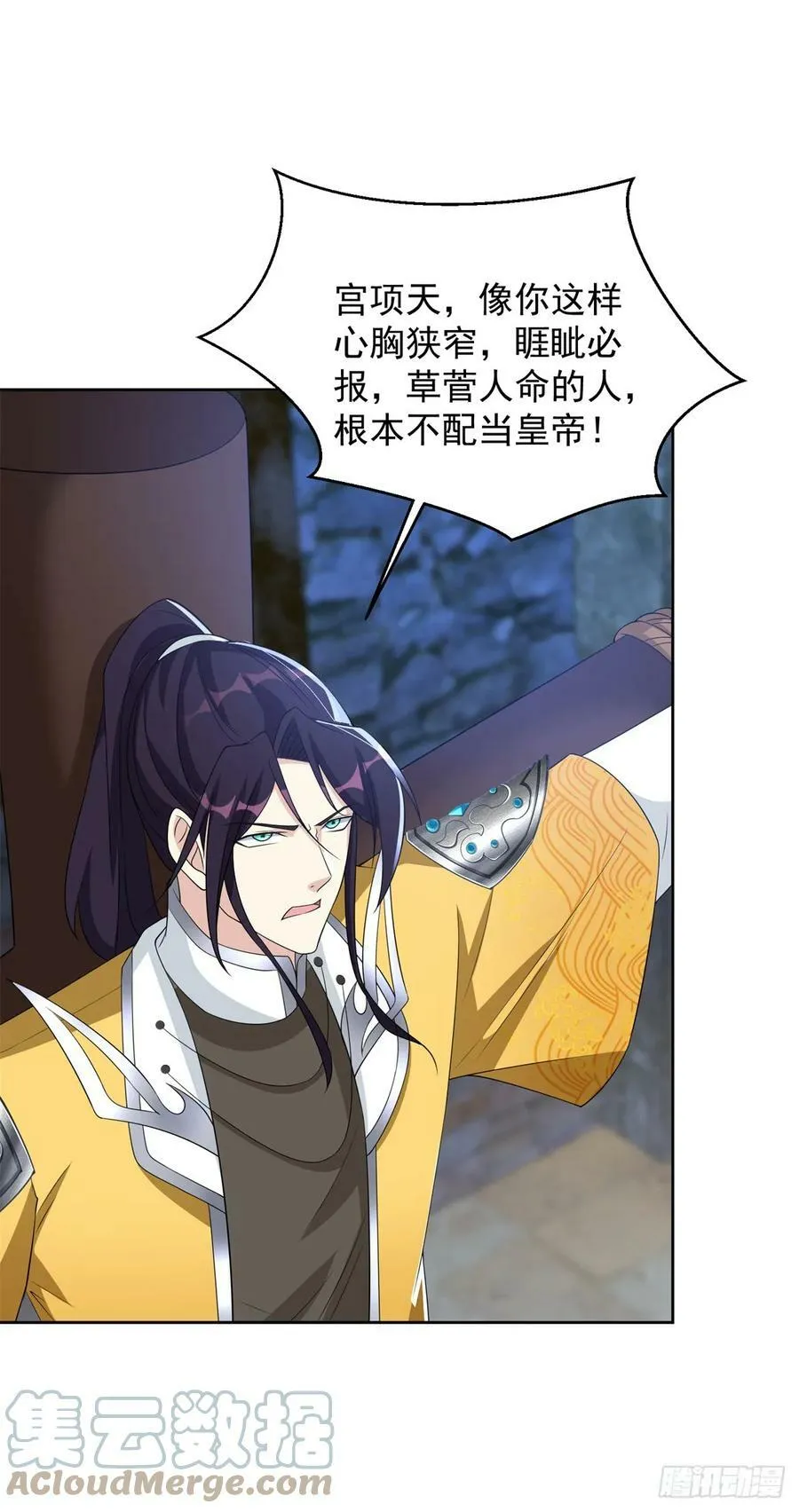 行宫劫狱 第33页