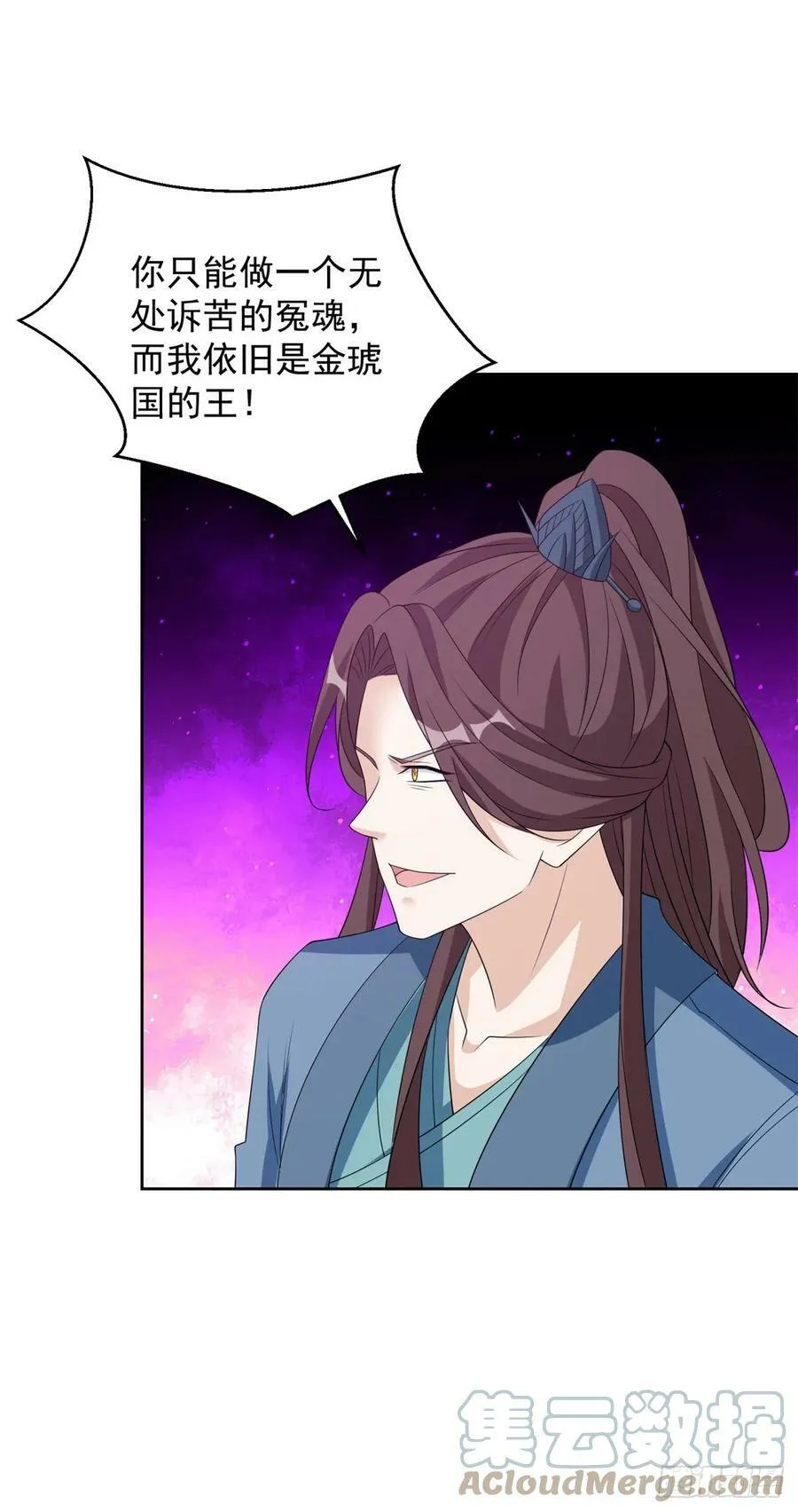 行宫劫狱 第35页