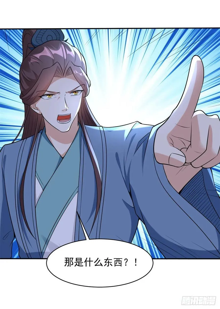 阴谋败露 第6页