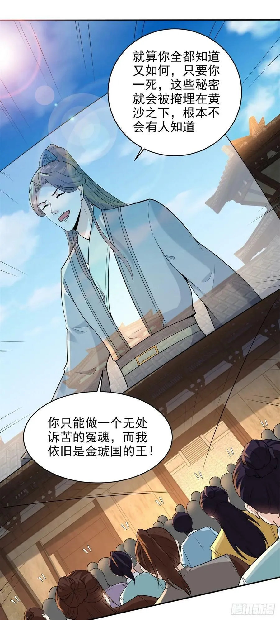 阴谋败露 第8页