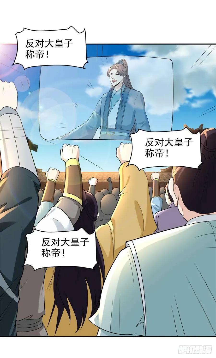 阴谋败露 第10页