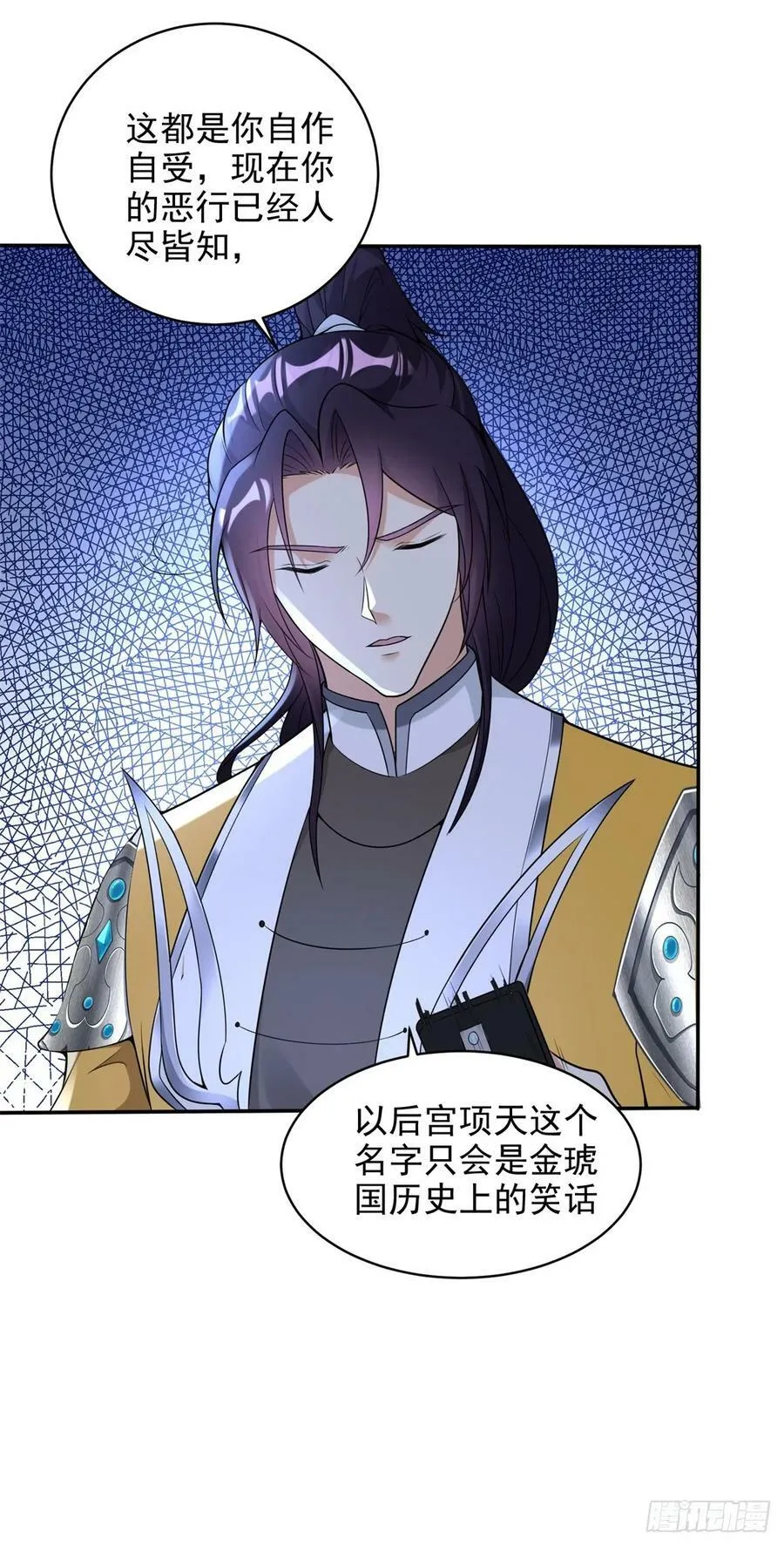 阴谋败露 第12页