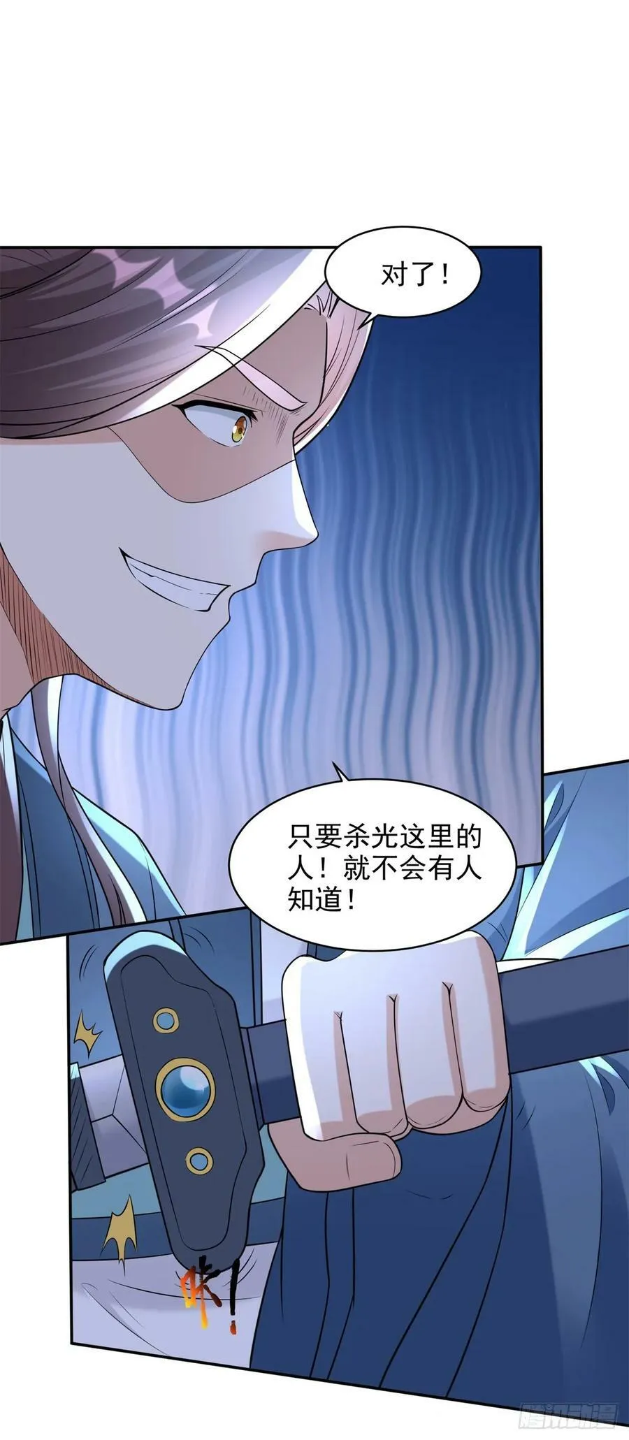 阴谋败露 第14页