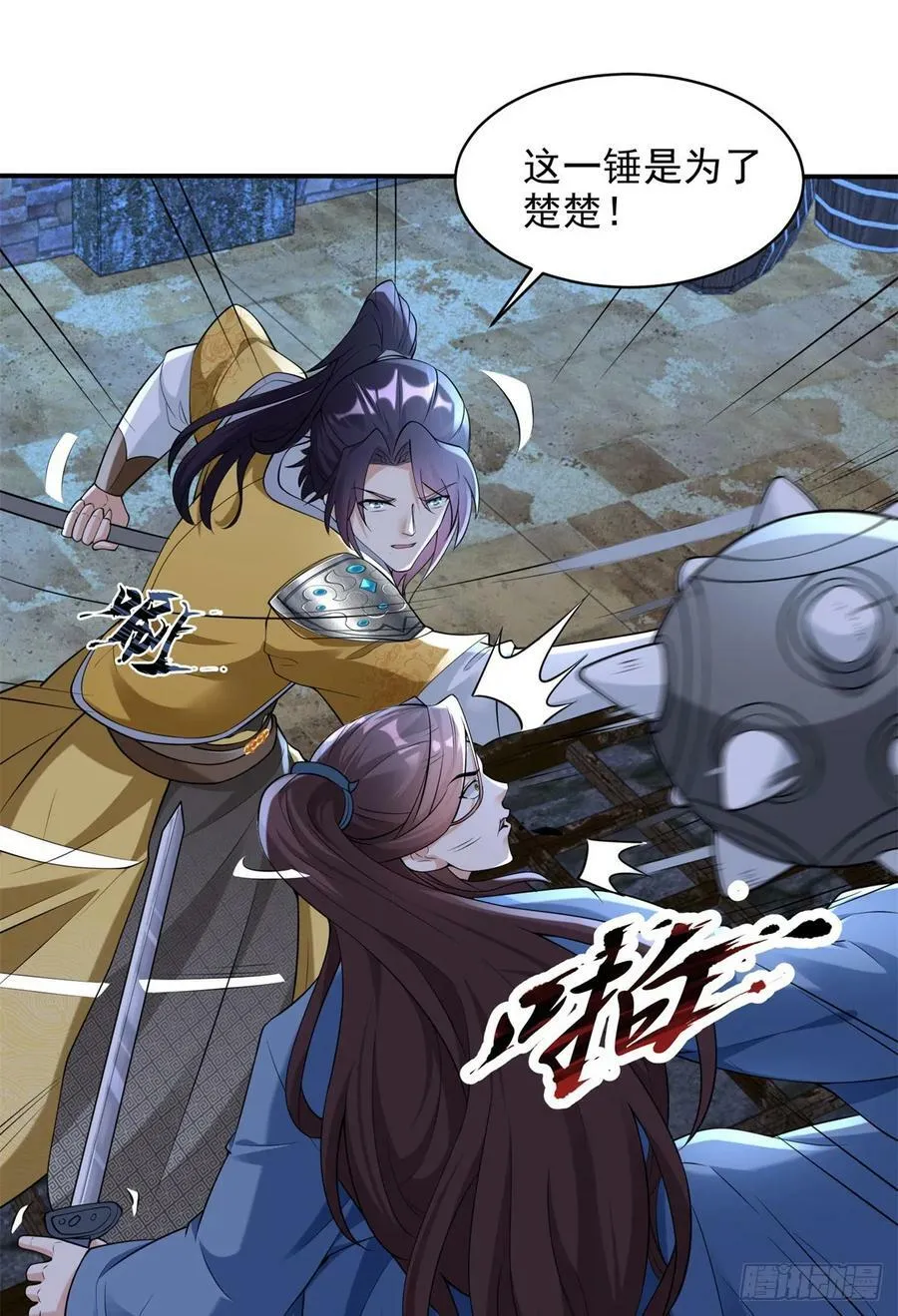 阴谋败露 第18页