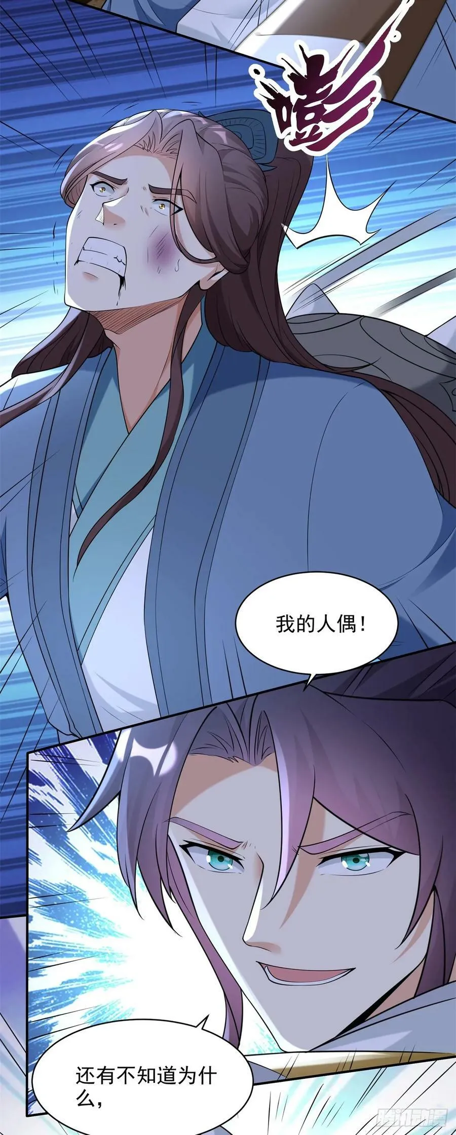 阴谋败露 第20页