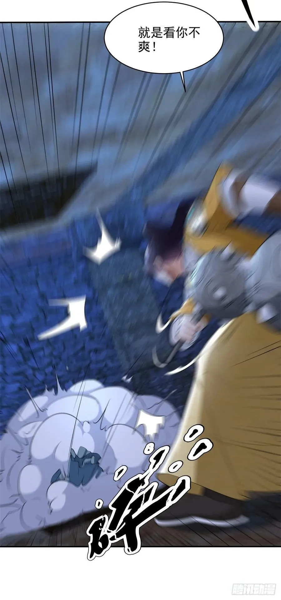 阴谋败露 第22页
