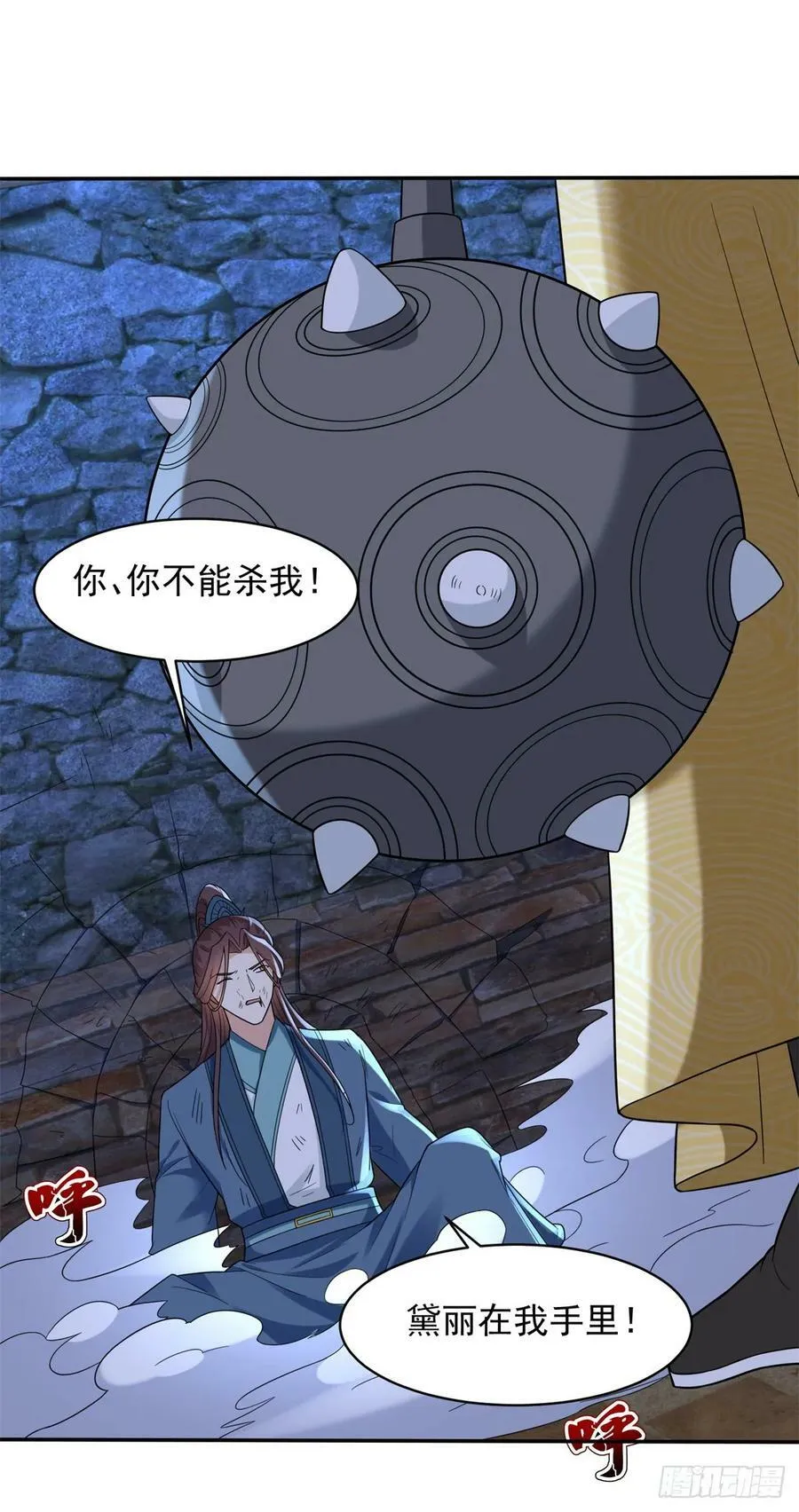 阴谋败露 第24页