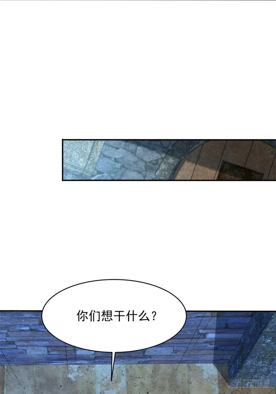 阴谋败露 第32页