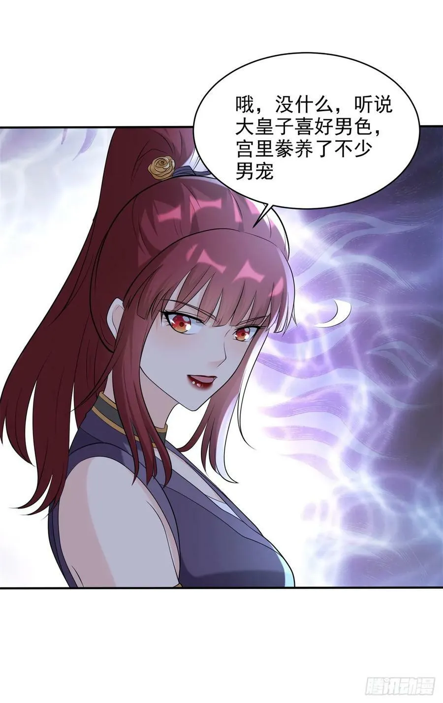 阴谋败露 第34页