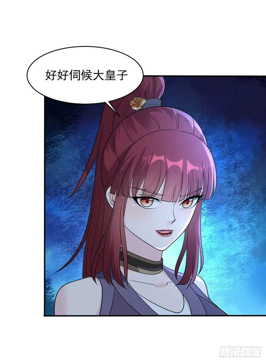 酷刑加身 第2页