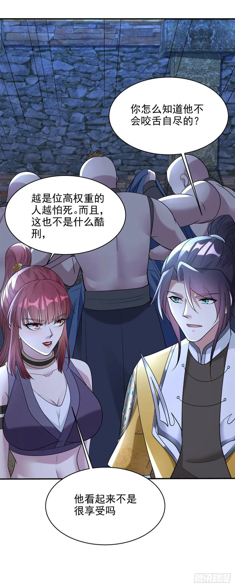 酷刑加身 第6页