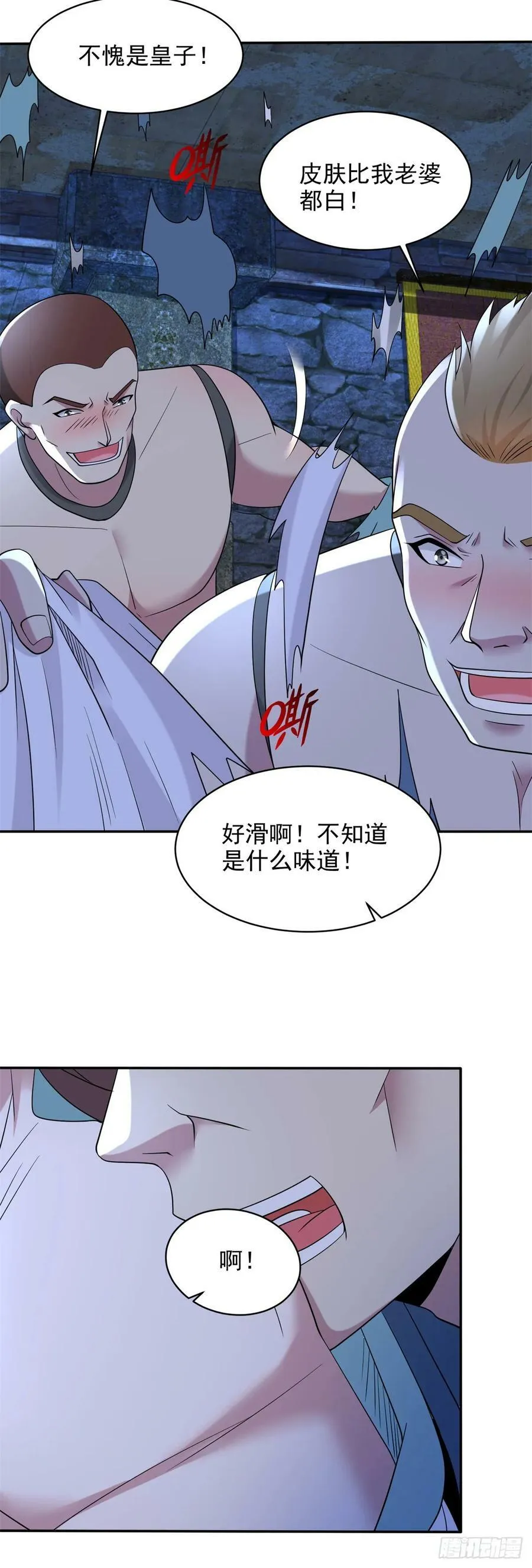 酷刑加身 第8页