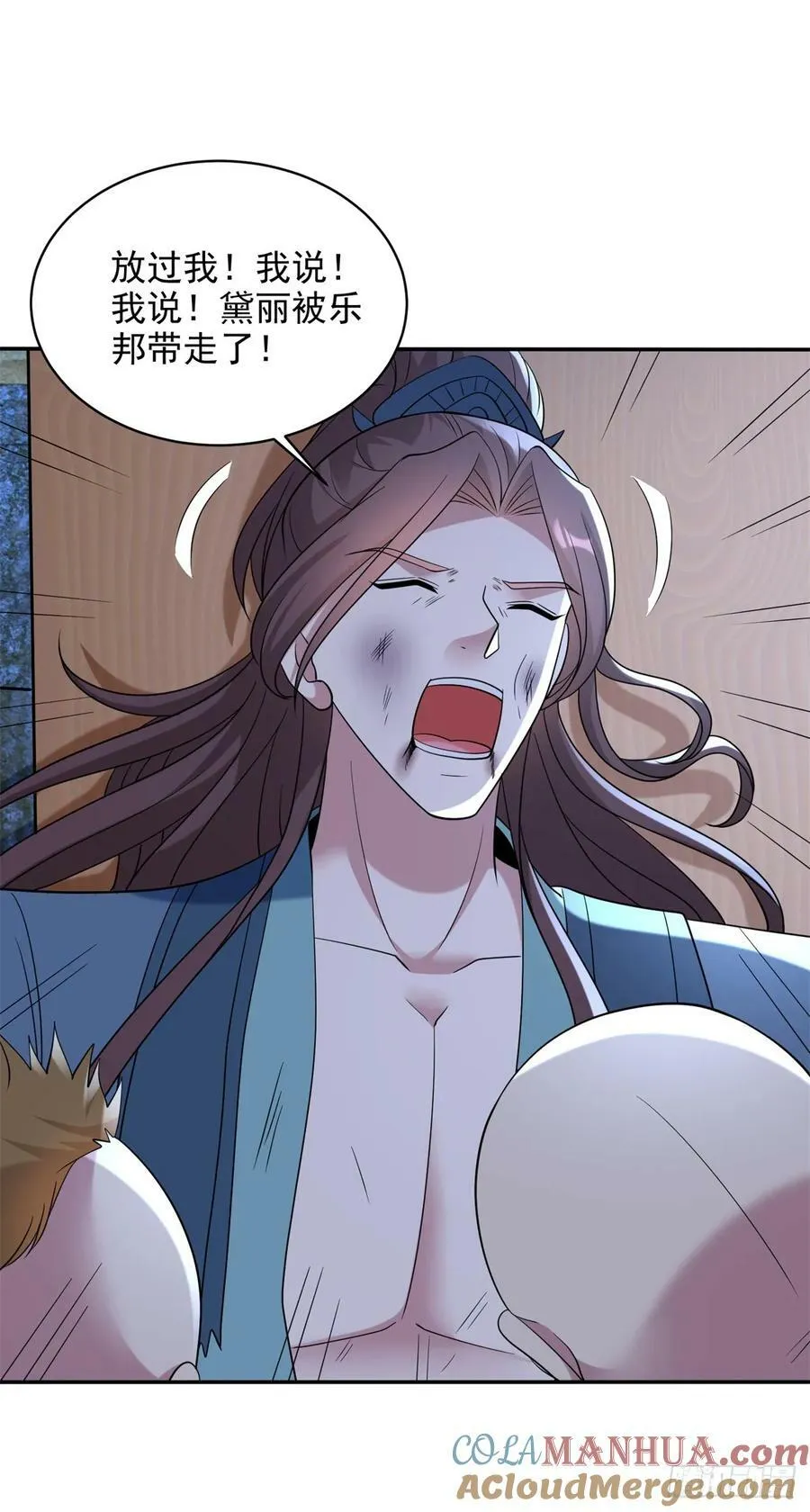 酷刑加身 第9页