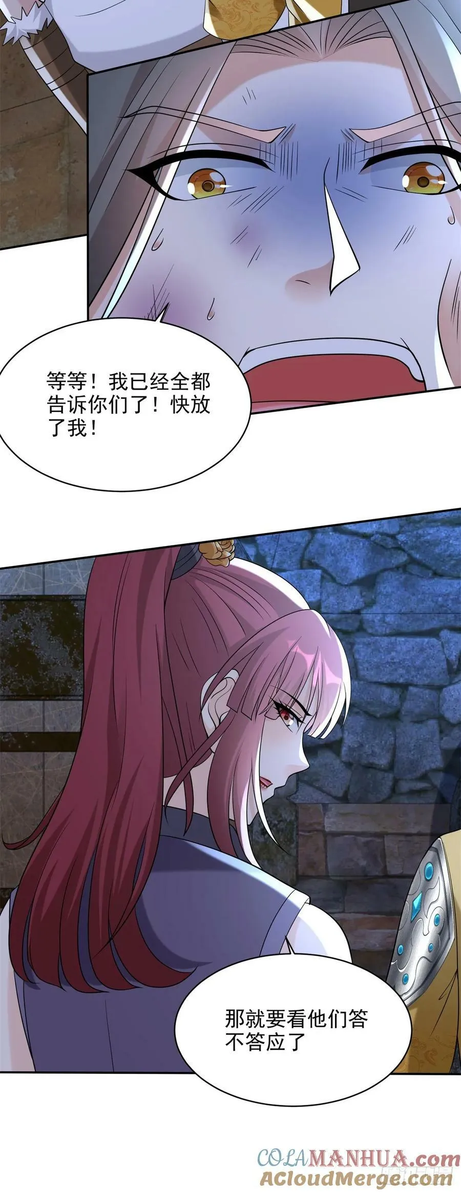 酷刑加身 第13页