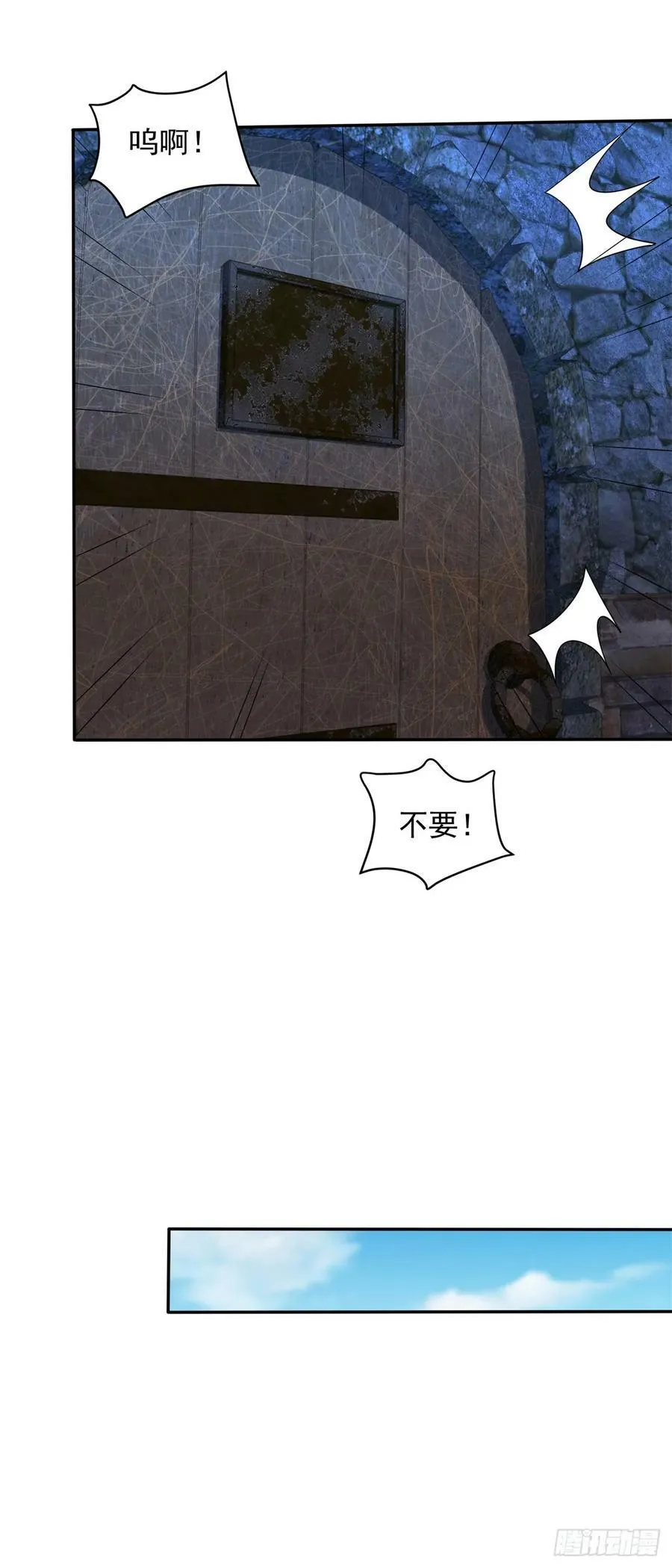 酷刑加身 第14页