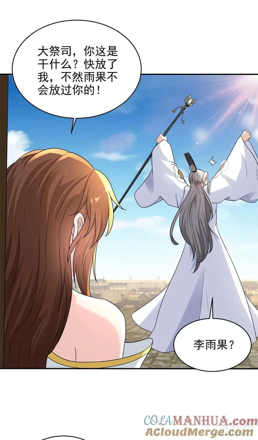 酷刑加身 第19页