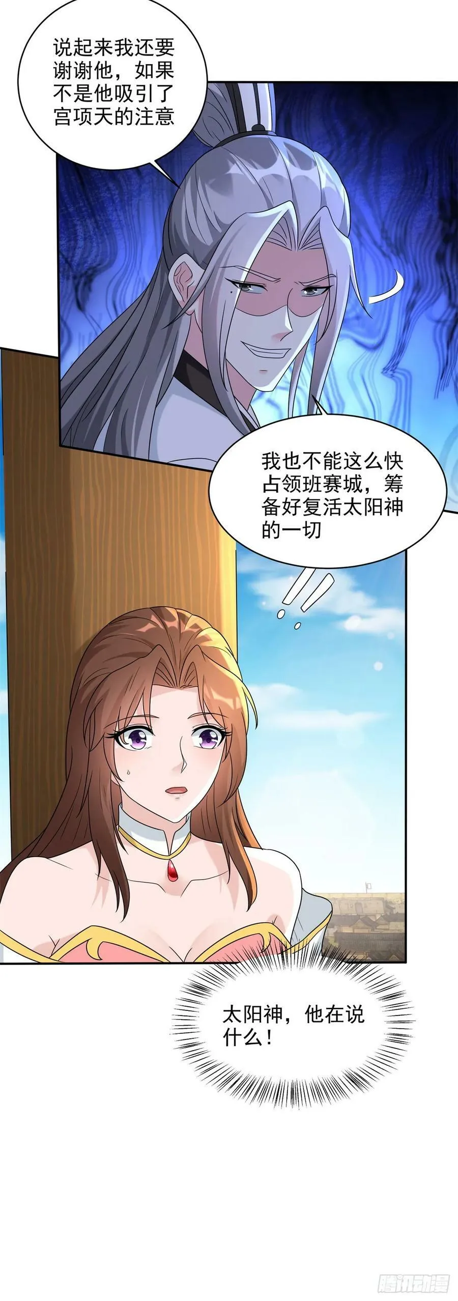 酷刑加身 第20页